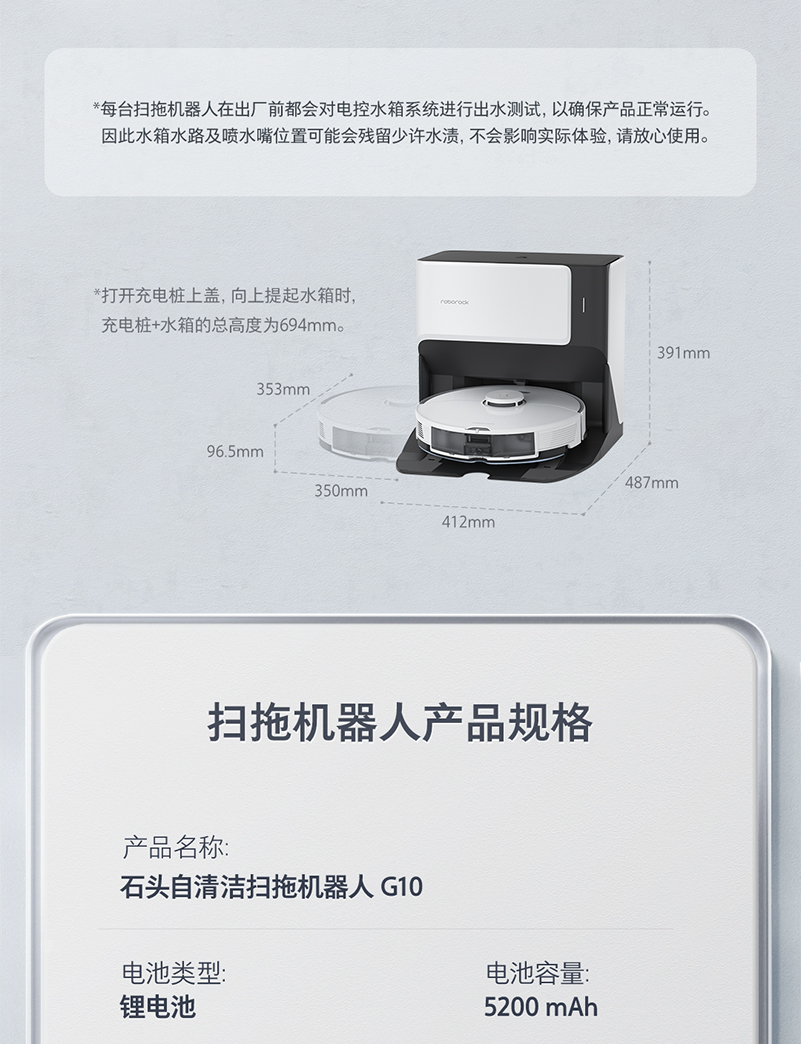 Roborock G10