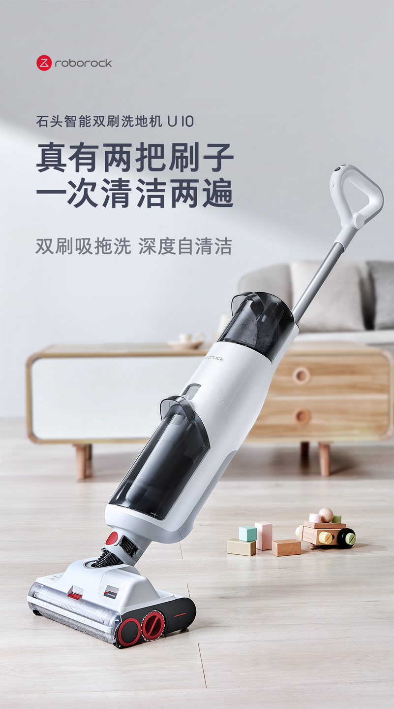Roborock U10